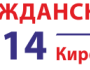 На гражданском форуме будут говорить о ЖКХ и культуре