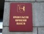 Щерчков: новая структура правительства отвечает вызовам времени