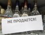 Депутаты ОЗС разрешили продавать алкоголь в воскресенье до 22-00