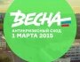 Сторонники Навального проведут в Кирове антикризисный сход «Весна»