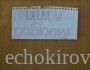 В Кировской области число безработных уменьшилось на 11%