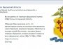 Кировская полиция появилась во «Вконтакте»